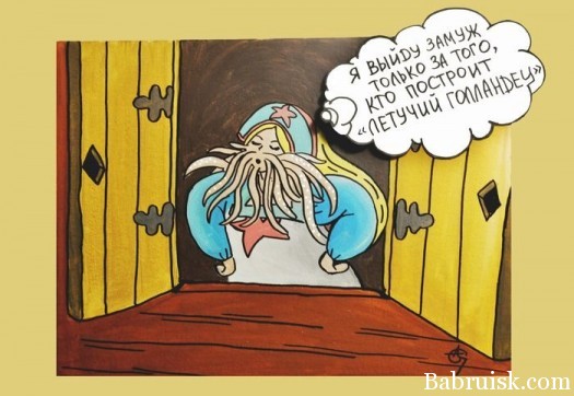 летучий