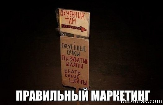 маркетинг