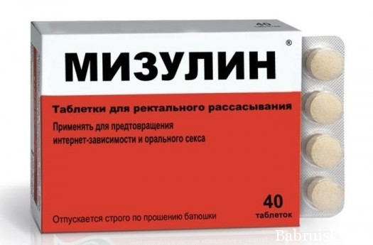мизулин
