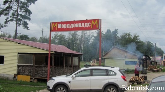 мордор (Small)