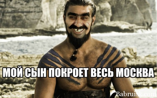 москва