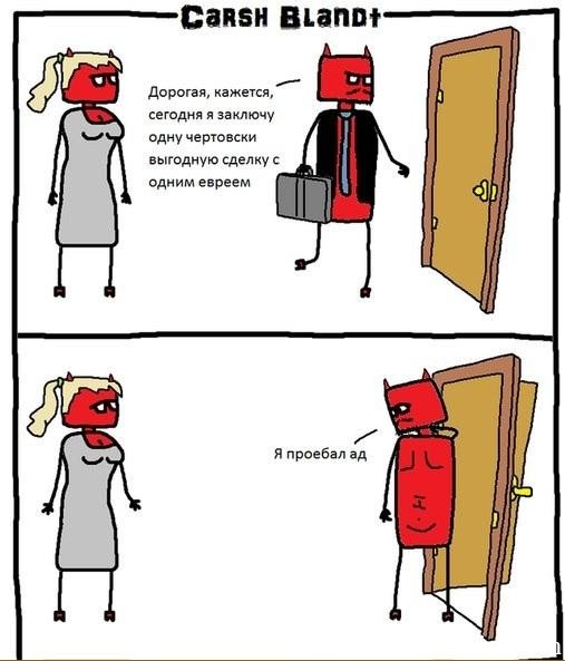 проебал ад