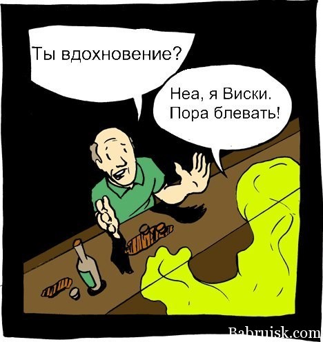 блевать
