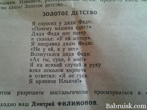 золотое детство