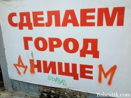 город днищем