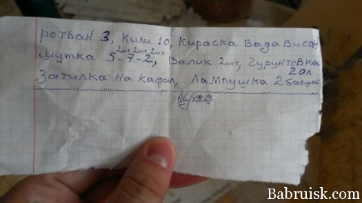 список