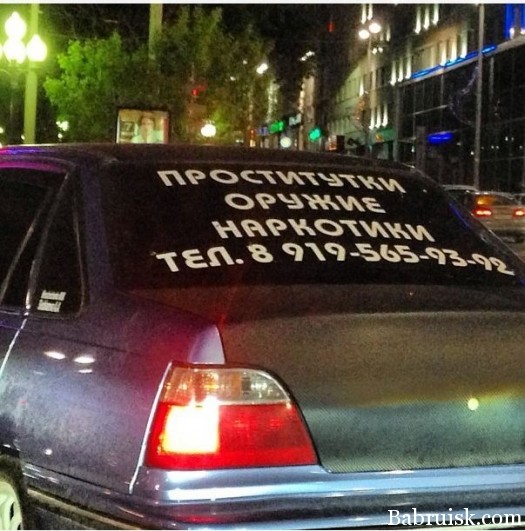 я знаюктоегозаправляет