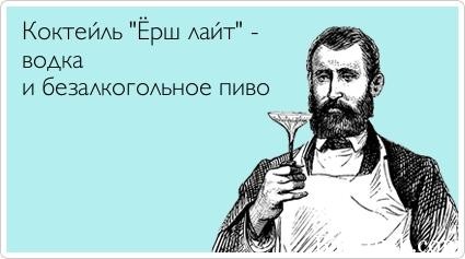 ёрш лайт