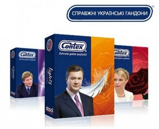 украинские гондоны