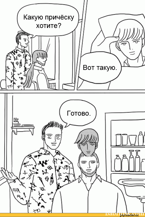 охуительная прическа