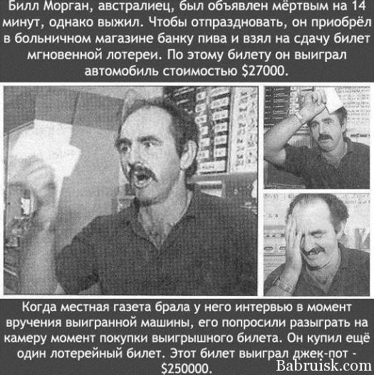 везучий сукин сын