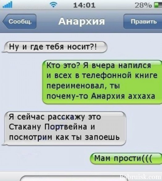 мама