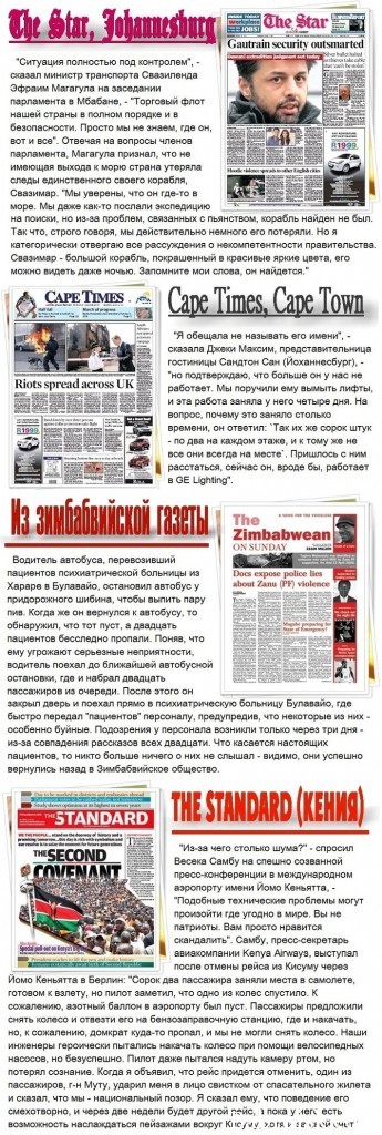 отблезго