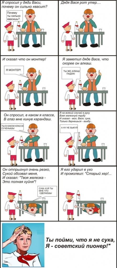 пионер