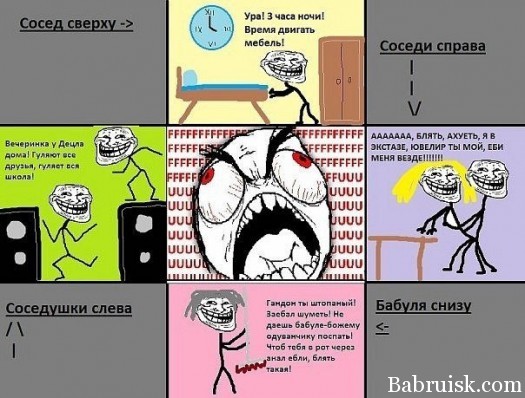 саседи