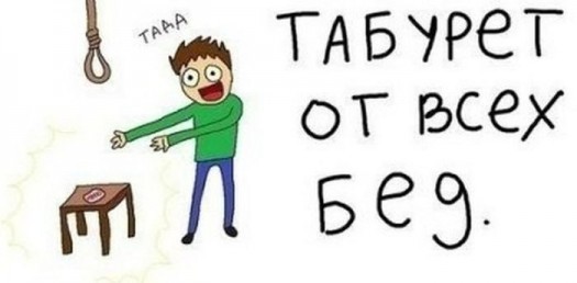 табурет