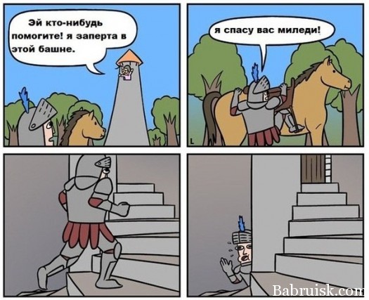 рыцарь пиздец