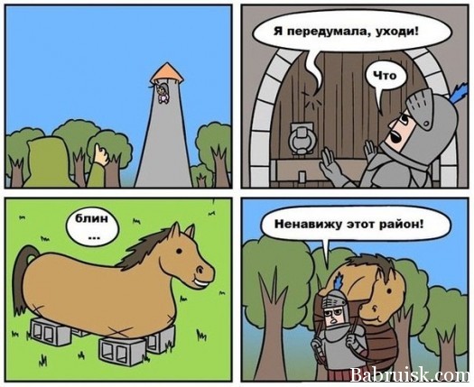 пиздец рыцарю