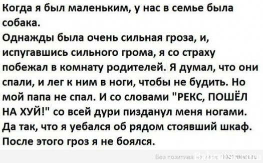 папа уебал ногой