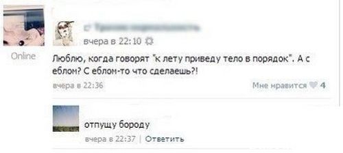 как отрастить бороду, пиздатую бороду