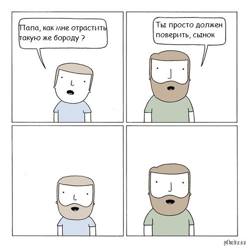 бородатый мужик