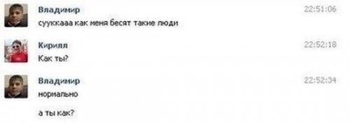 тупой уебок