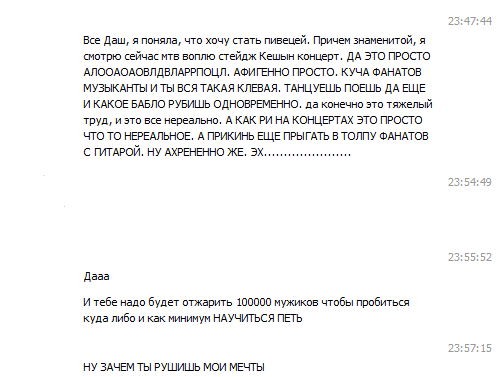 хуй проссышь