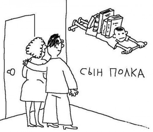 сын полка