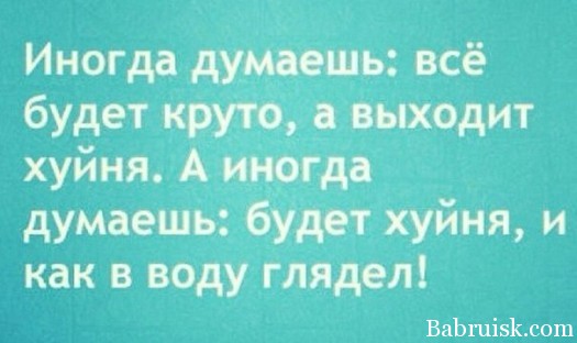 хуйня