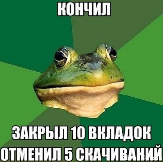 кончил