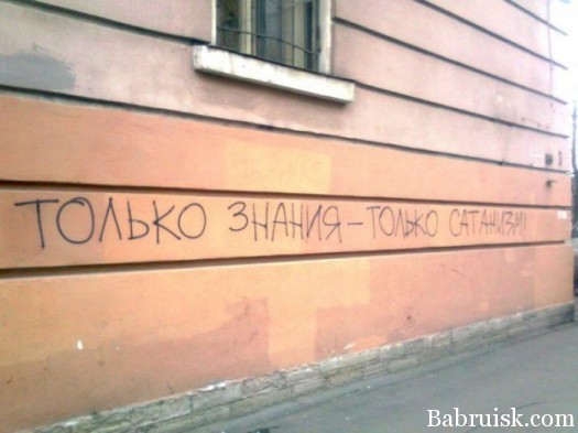 сатанизм