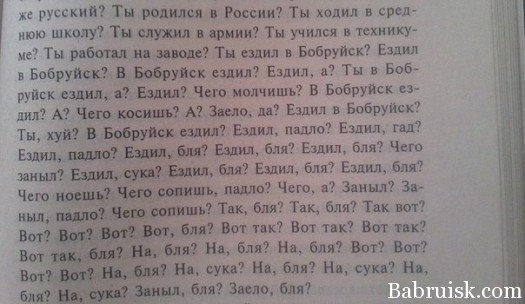 babruisk Ostrovsky