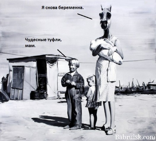 я снова беременна