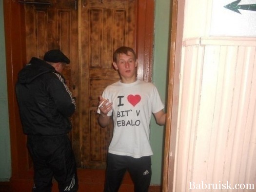 я люблю бить в ебало