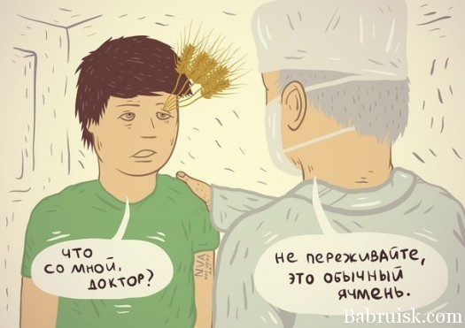 ячмень в глазу
