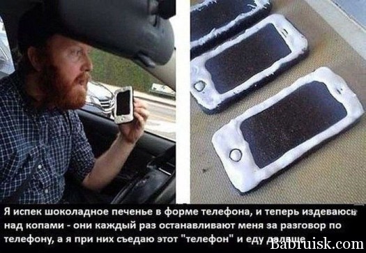 бородач рулит