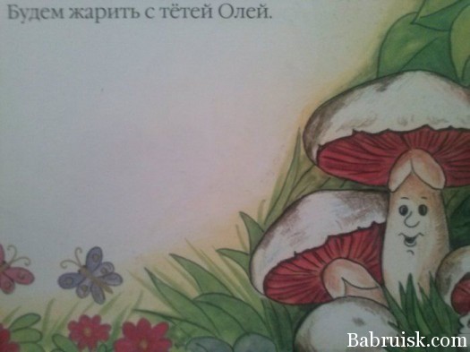 будем жарить
