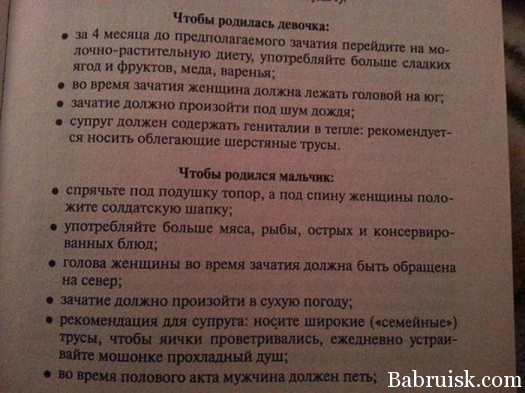 зачатие