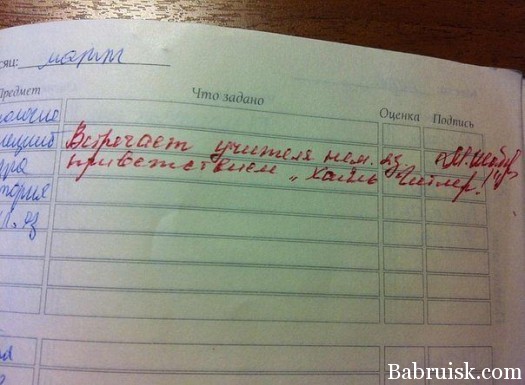 зиганауроке