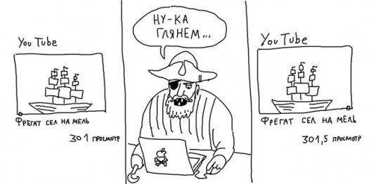 пират