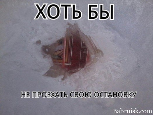 проехать