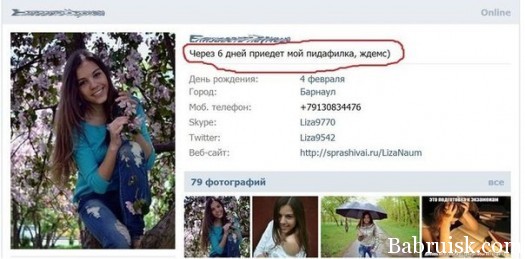 что