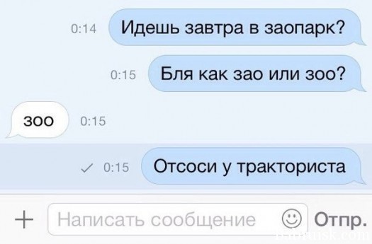 отсоси у тракториста