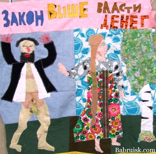 Тема бальших денег и вседозволенности
