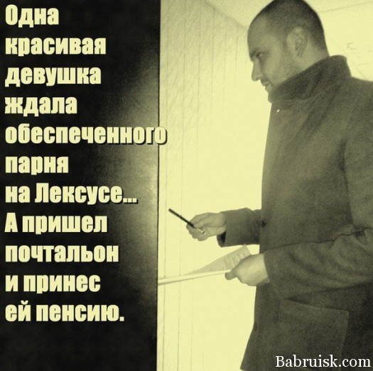 а Друня всё прабухал
