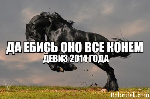 девиз