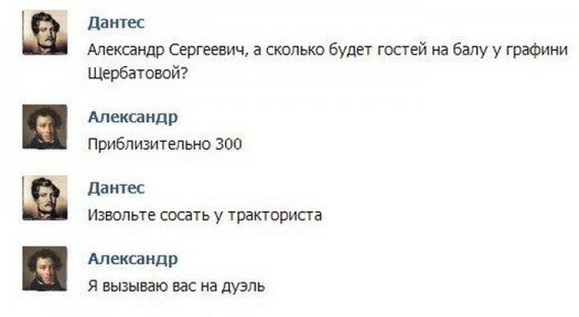дуэль-начало
