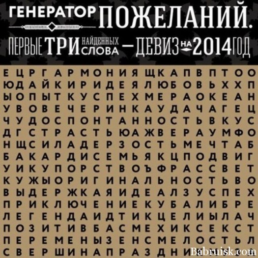 мой вариант -подвиг,успех, Бали