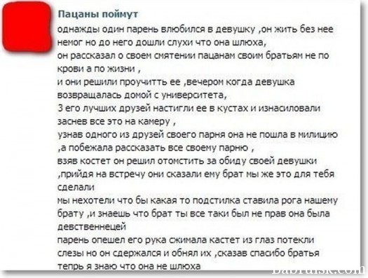 настоящие поцоны
