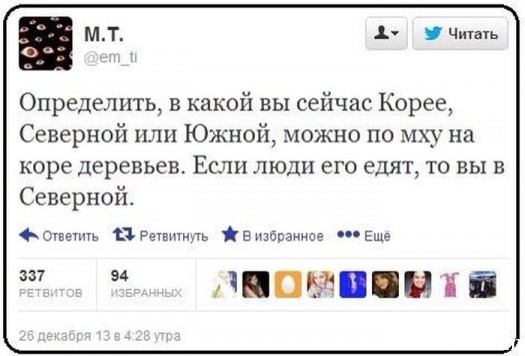 определение севера